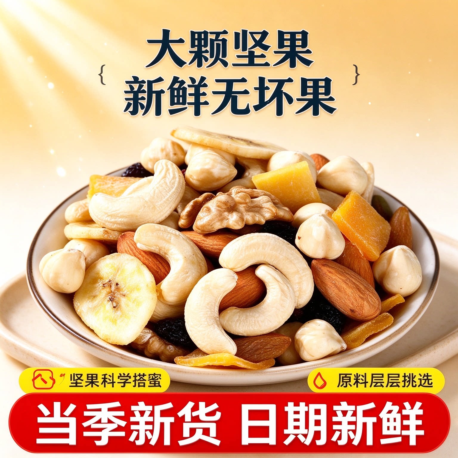 每日坚果官方旗舰店正品孕妇专用怀孕期整箱独立小包装大礼包