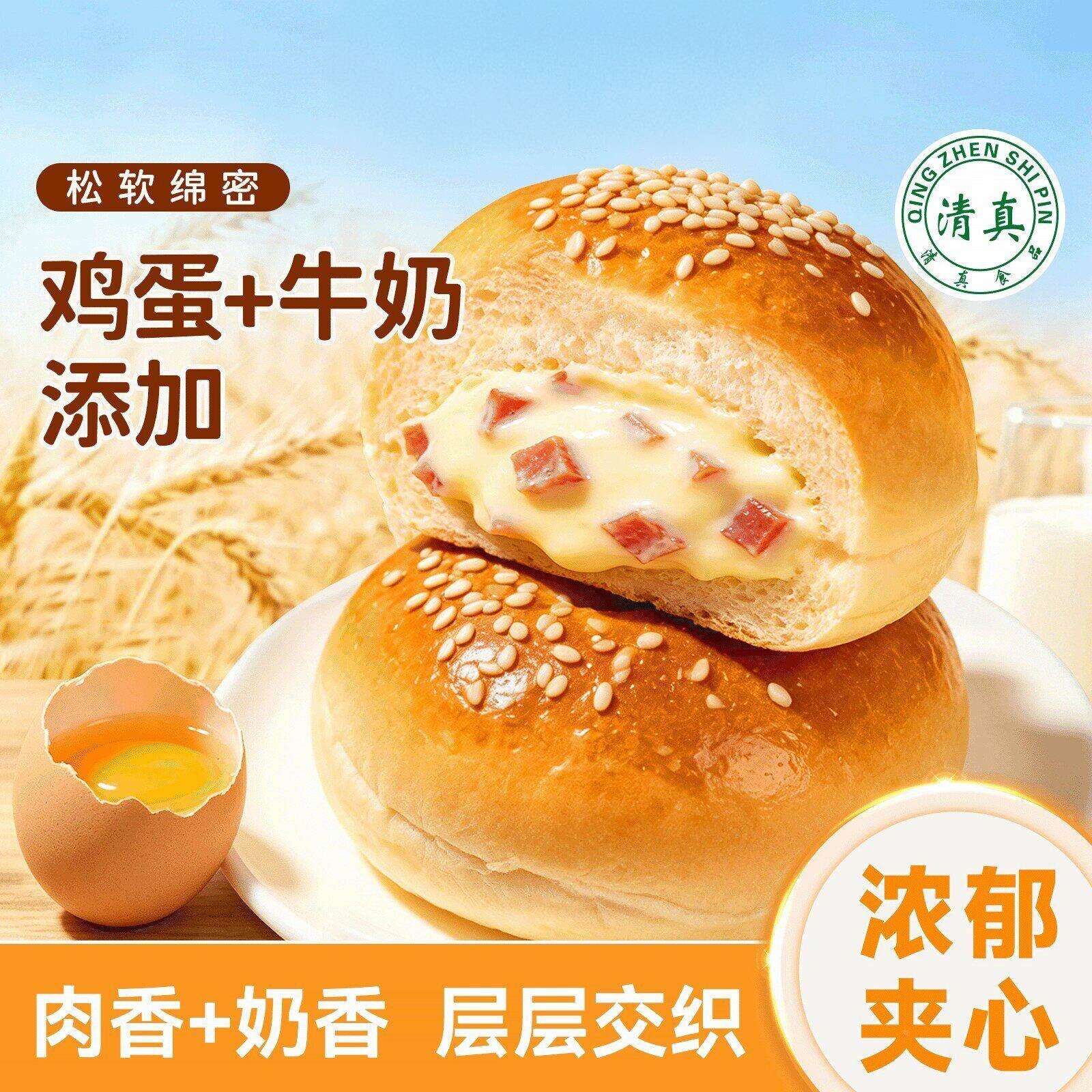 沙拉火腿堡面包汉堡包速食学生营养早餐即食营养懒人食品夹心面包