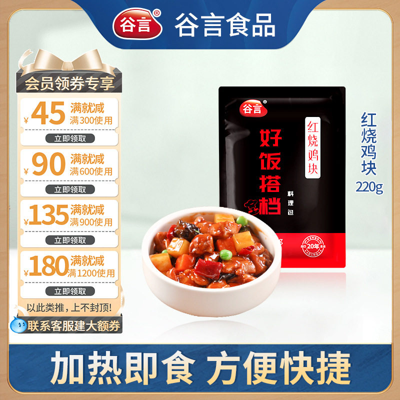 高端预制菜料理包小碗菜半成品菜快餐速食外卖餐饮店商用家用美食