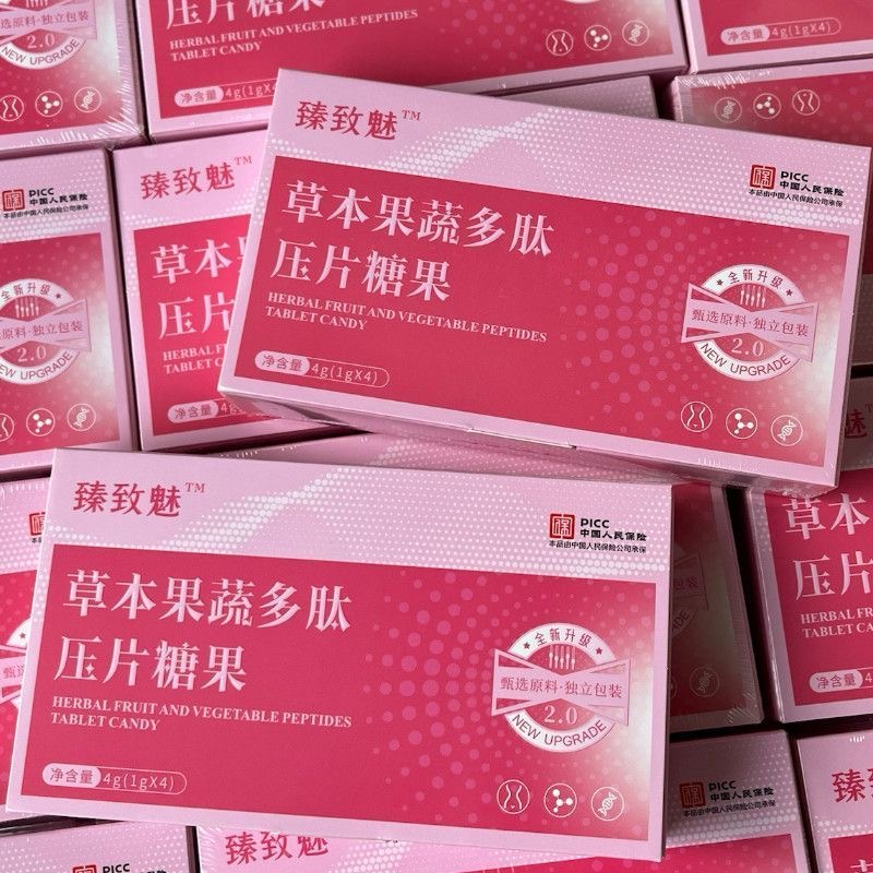 草本果蔬多肽压片糖果网红爆款女神休闲低负担膳食纤维办公小零食