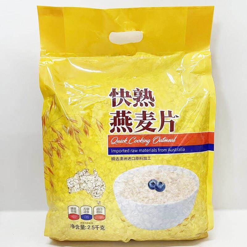 快熟燕麦片袋装煮食速食营养中老年健康早餐代餐饱腹燕麦充饥食品