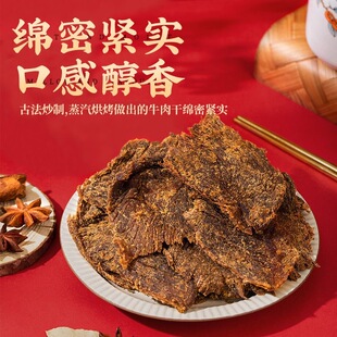 丝绒牛肉干沙爹零食温州湖岭特产休闲解馋追剧手撕酱熟食耐嚼小吃