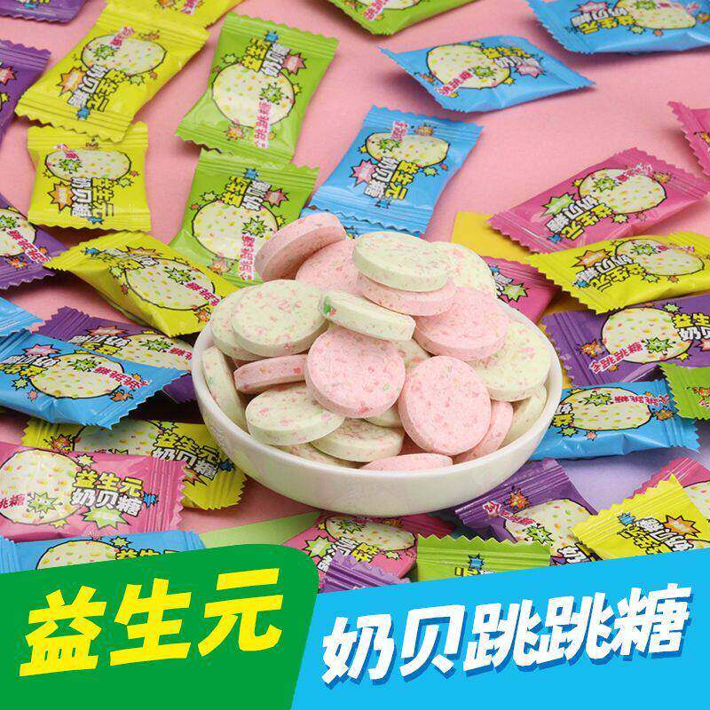 益生元跳跳奶贝奶糖果干吃牛奶片儿童休闲小零食散装奶贝跳跳糖果