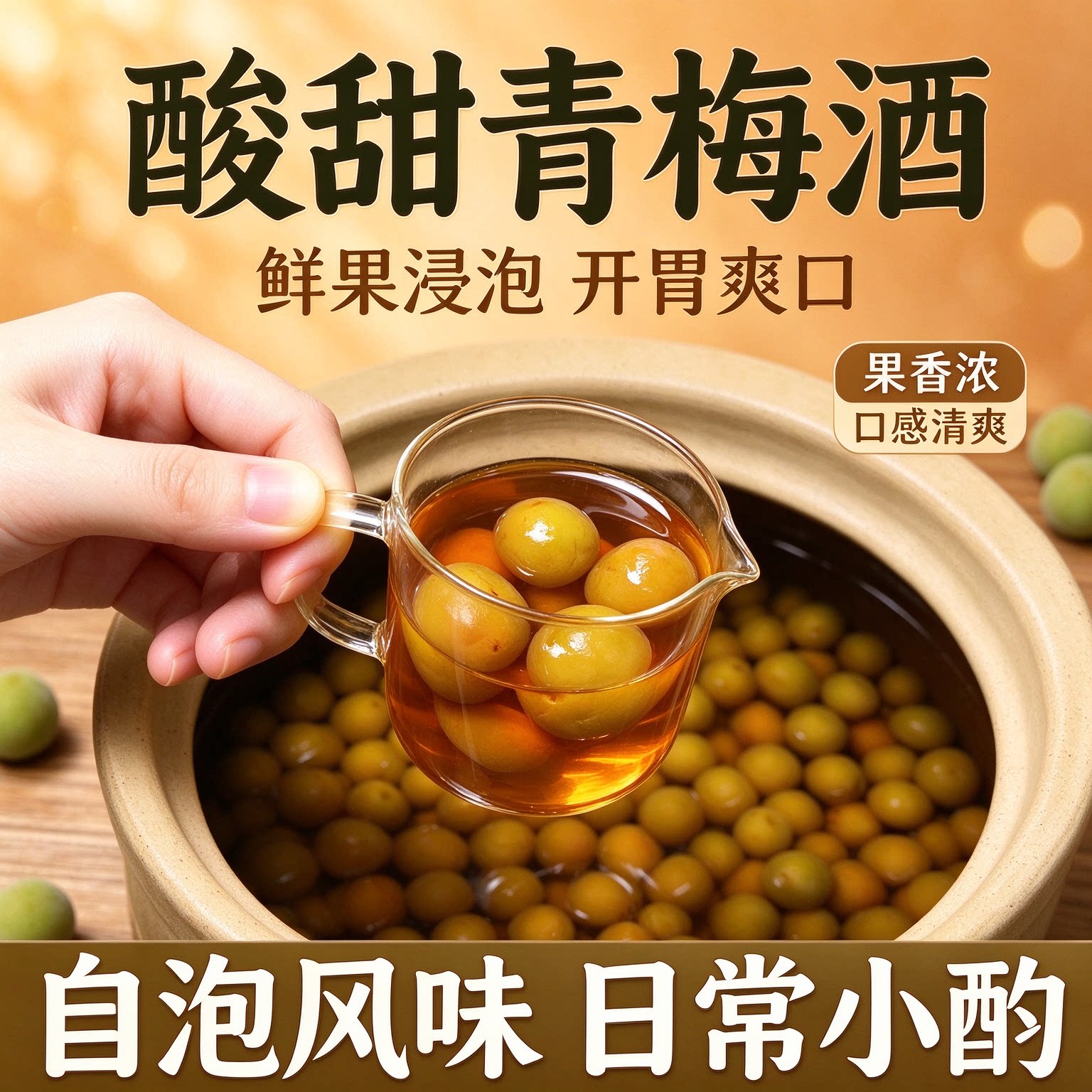 轻加工青梅鲜果泡酒半成品开胃黄梅零食大果专用酸梅子口感丰厚