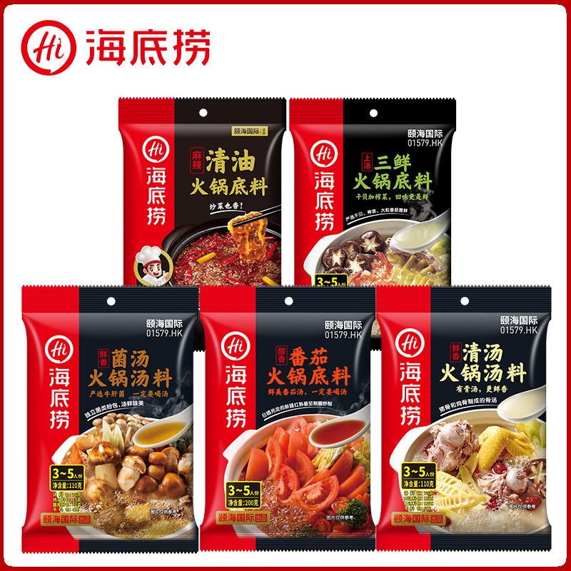 海底捞火锅底料番茄菌汤清汤三鲜清油牛油冬阴功小龙虾调味料
