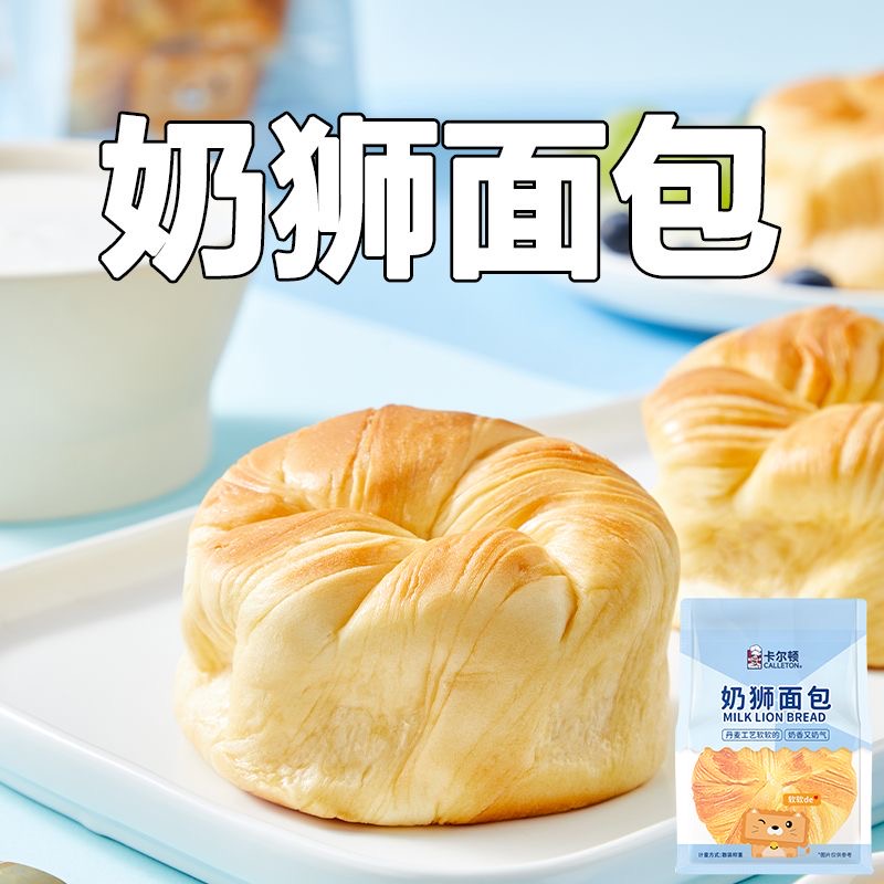 奶狮面包营养健康早餐食品糕点点心健身轻食代餐休闲解馋小零食