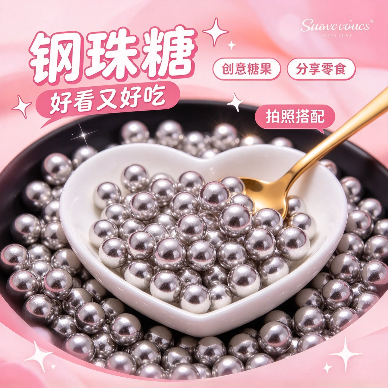钢珠糖可乐味可食用薄荷日本搞笑后悔糖8090后恶搞网红烘焙糖