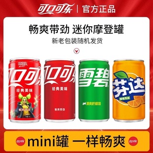 mini罐饮料汽水零度无糖可乐组合款饮品网红爆款节日年货送礼佳品