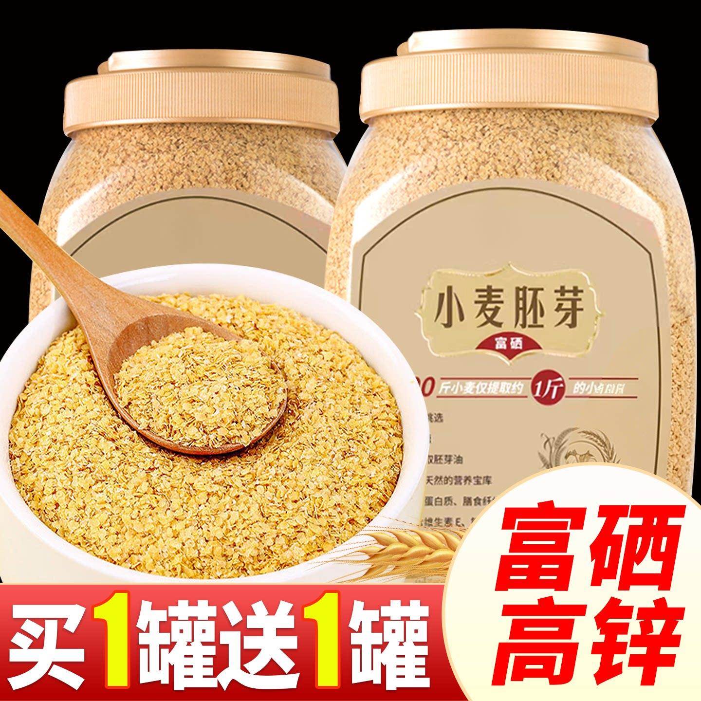 富硒小麦胚芽无添蔗糖即食燕麦片营养代早餐老年人