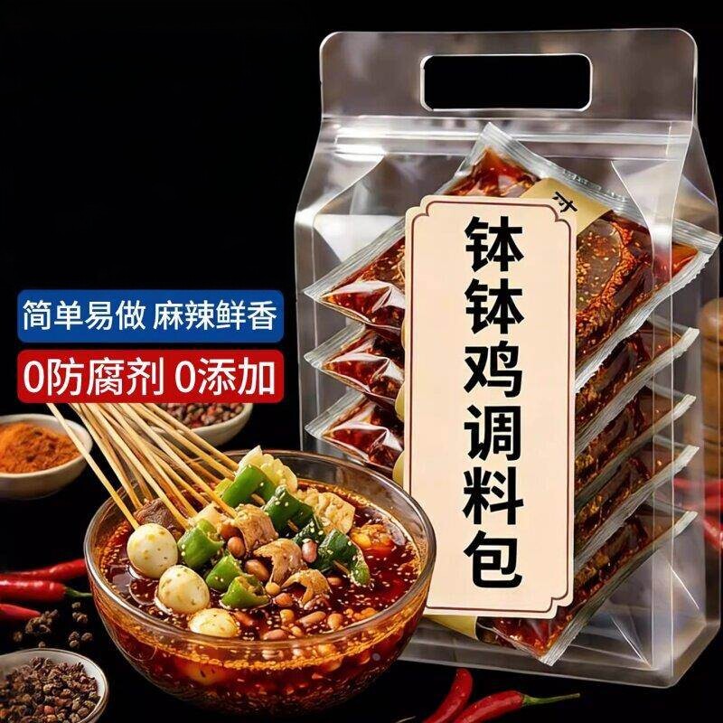 钵钵鸡调料乐山正宗冷锅串串香底料四川冷串串专用红油商用家用