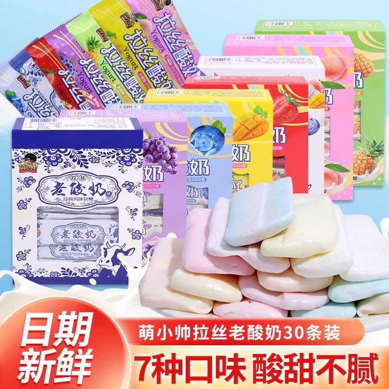 老酸奶拉丝糖网红风味软奶混合口味怀旧式儿童孕妇营养小零食糖果