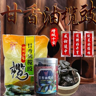 油榄角乌榄干咸橄榄无核榄果䜴做菜配料黑橄榄咸甜肉广东增城特产
