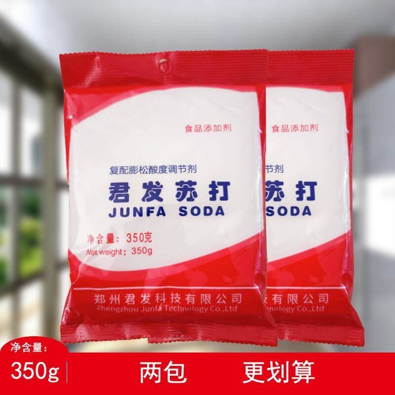小苏打粉食用无铝复配膨松剂家用饼干商用烘焙原料清洁