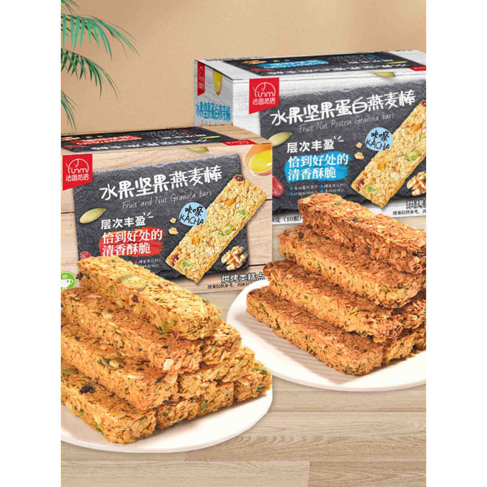 水果坚果蔬菜蛋白棒208g燕麦谷物能量棒健身粗粮饱腹代餐网红零食
