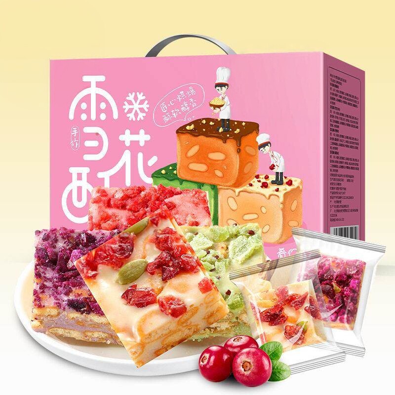 雪花酥牛轧奶芙糕点网红女神高端零食小吃下午点心礼盒大礼包送人