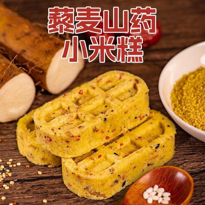 藜麦山薬小米糕红枣藜麦山薬粉纯天然食材中老年养胃营养早餐代餐