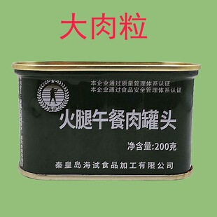 火腿午餐肉罐头方便速食火锅食材早餐健身轻食代餐夜宵零食小吃