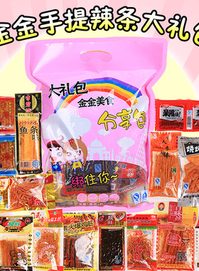 辣条丝麻辣百味丝大包全家福辣丝90后儿时怀旧小吃年货零食大礼包