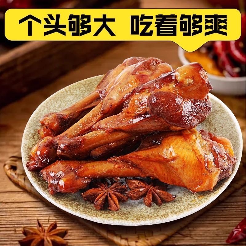 龙岩泡鸭翅根鸭腿麻辣鸭肉鸭货小吃熟食办公室休闲夜宵追剧小零食,粮油调味/速食/干货/烘焙,杂粮组合/膳食混合谷物,淘宝优惠券,粉丝福利购,淘宝优惠卷