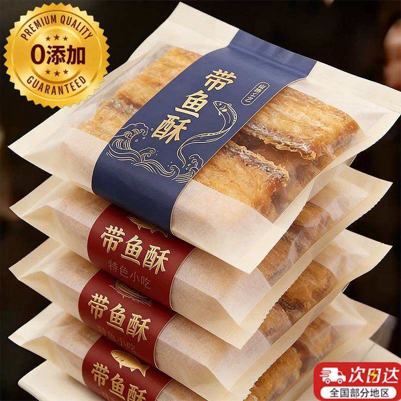 带鱼酥开袋即食非油炸中段袋装解馋零食小吃休闲小鱼干