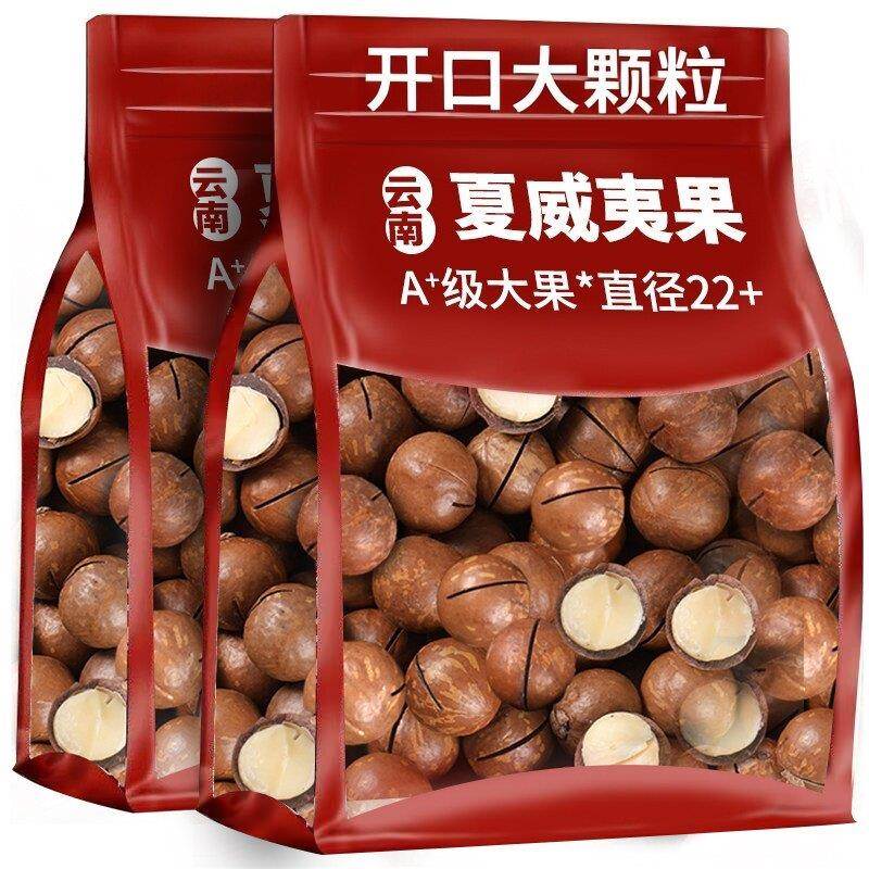 新货夏威夷果坚果奶油味原味无添加孕妇儿童营养高蛋白健康小零食