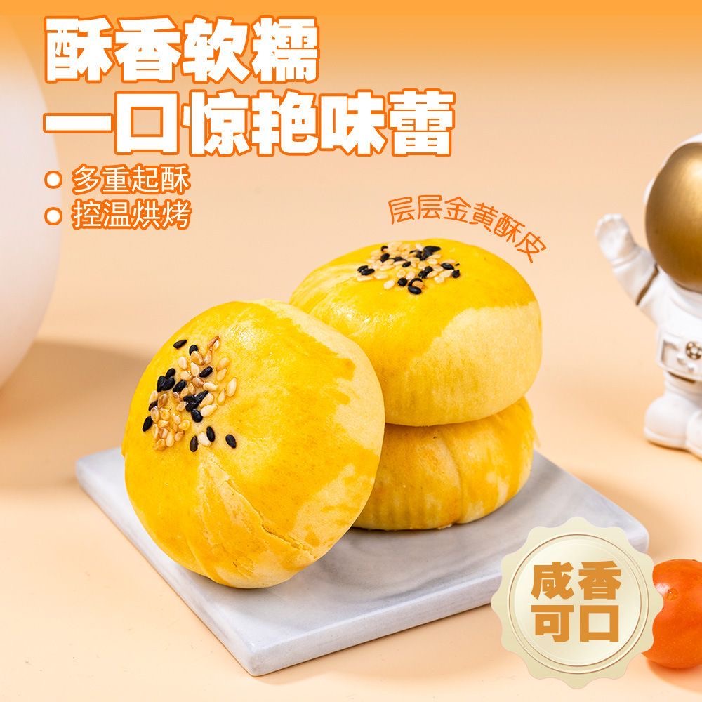 低糖蛋黄酥传统传统手工糕点雪媚娘年货节日送礼礼盒点心休闲零食