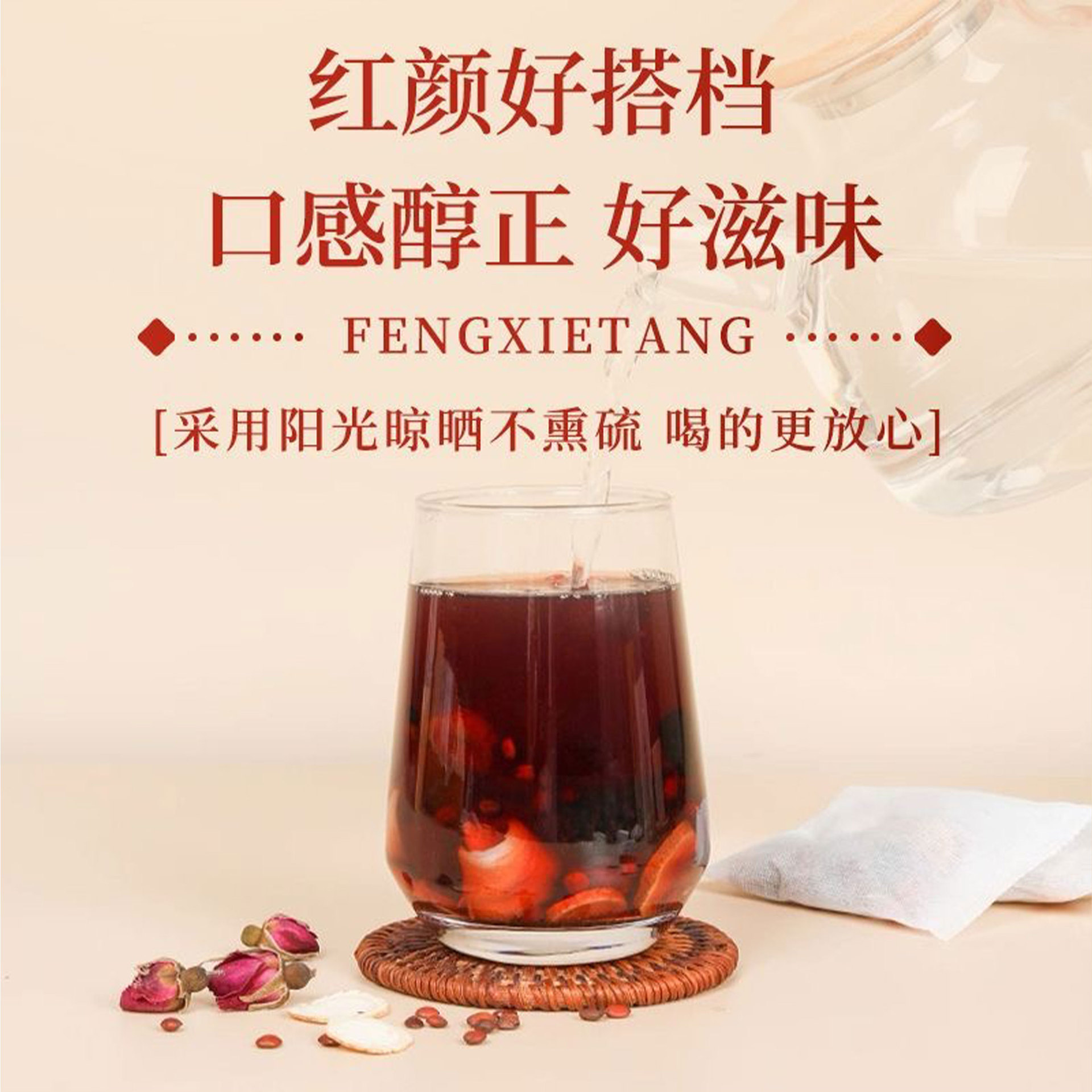 九珍汤酸枣仁人参百合独立包装栀子茯苓玫瑰花桑葚子滋补养生茶