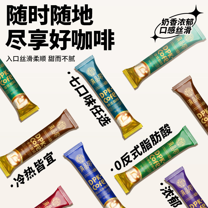 云南小粒咖啡粉三合一速溶咖啡蓝山拿铁卡布奇诺醇香咖啡网红饮品