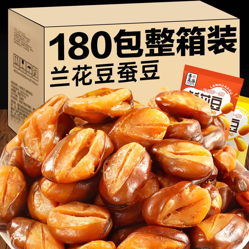 香酥兰花豆蚕豆香辣牛肉味胡豆子小零食炒货小包装即食小吃下酒菜