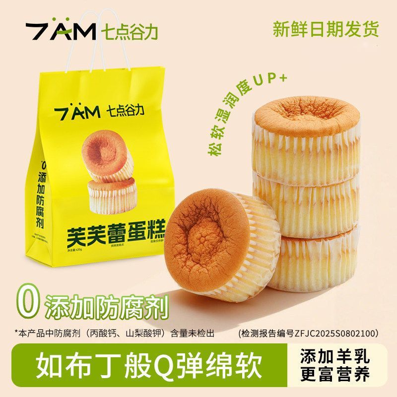 老少皆宜代餐营养早餐蛋糕整休闲茶点心网红小零食无添加防腐剂