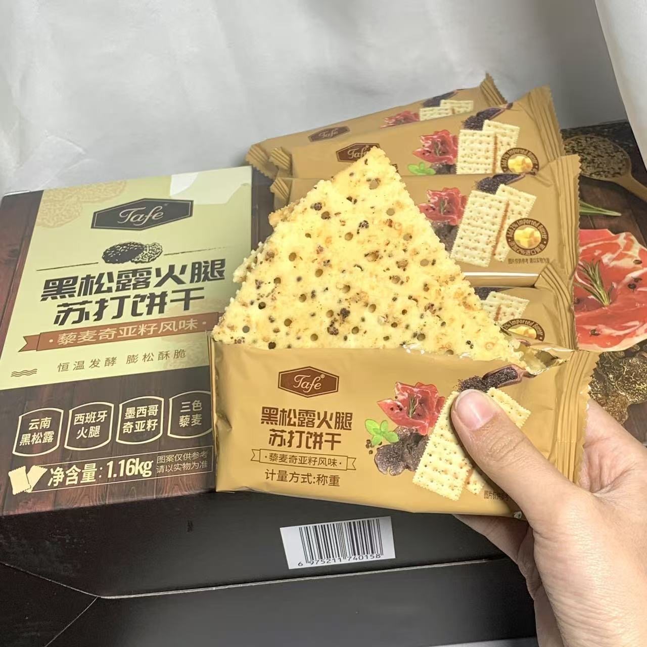 黑松露火腿苏打饼干薄脆饼干轻食早餐下午茶休闲追剧代餐小零食,粮油调味/速食/干货/烘焙,奇亚籽,淘宝优惠券,粉丝福利购,淘宝优惠卷