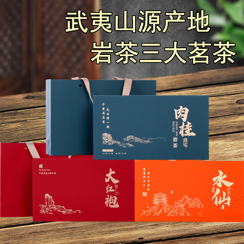 严选老枞水仙武夷源产正岩乌龙茶节日送礼茶叶礼盒装休闲养生茶