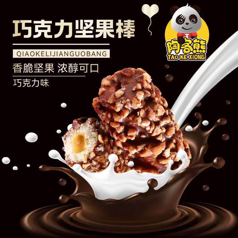 夹心膨化礼包巧克力能量棒花生米果果仁坚果棒网红爆款休闲小零食