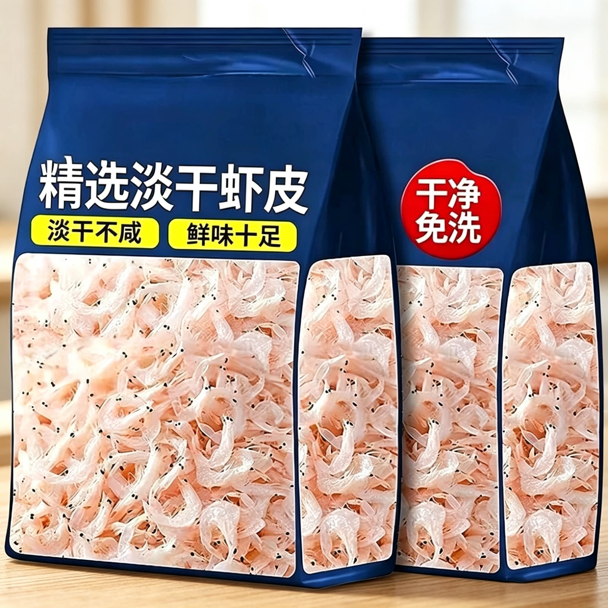 干货无盐淡干虾米海米家用煲汤调味高钙高蛋白即食海鲜儿童辅食