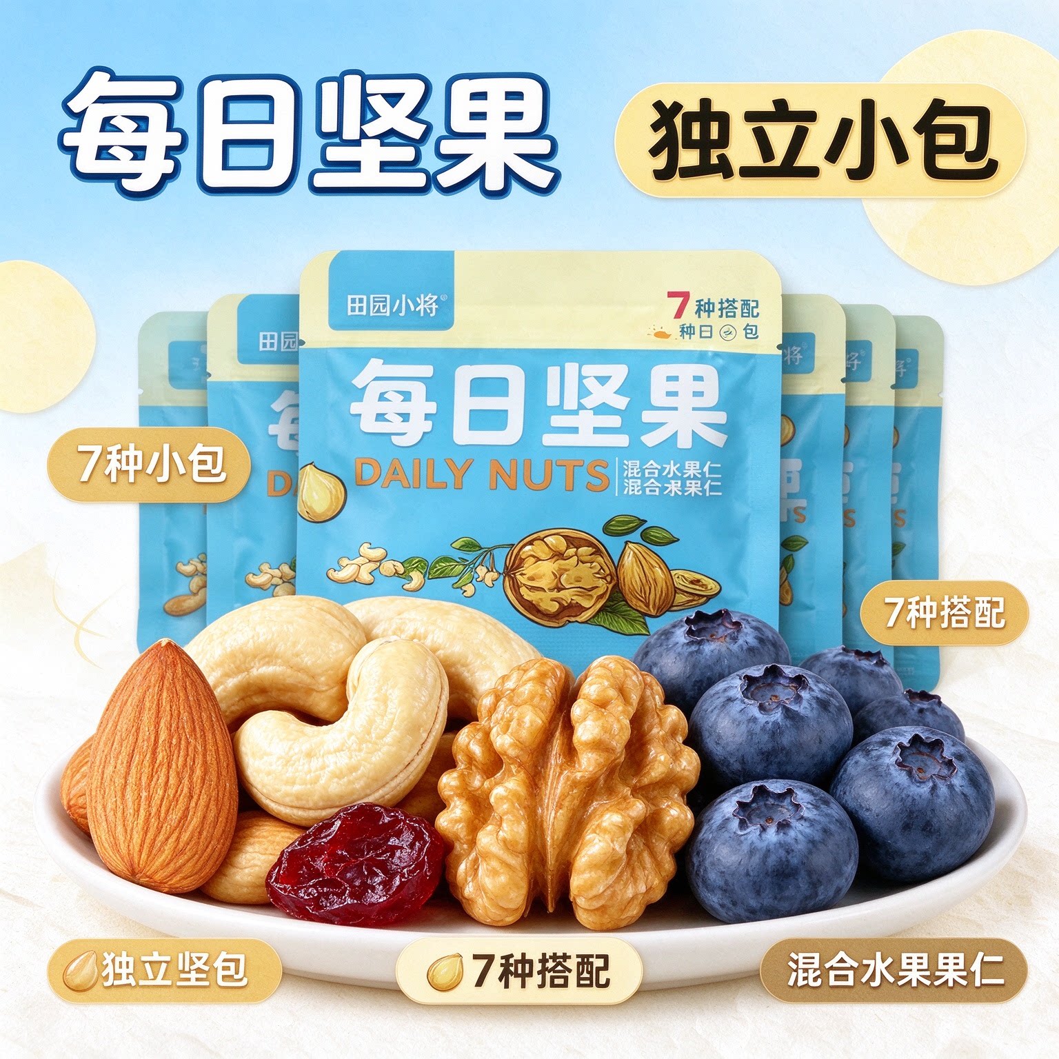 每日坚果官方旗舰店正品孕妇专用小零食营养0糖精脂卡核桃早餐