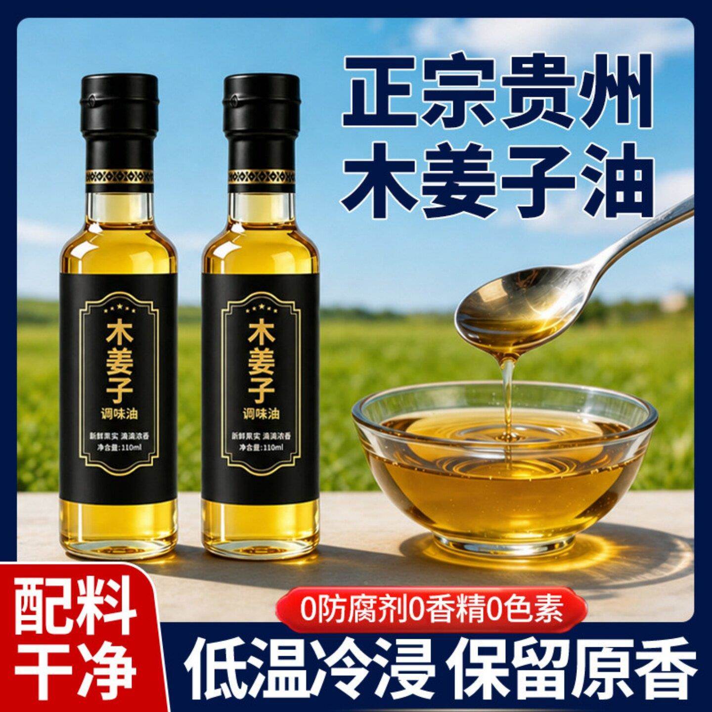 木姜子油纯野生木姜子木姜油木香子正宗云南四川贵州特产山胡椒油