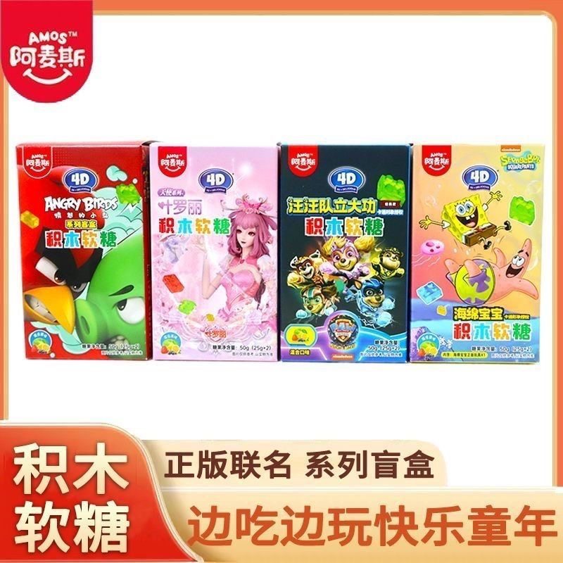 4D积木果汁软糖汪汪队卡片叶罗丽周边食玩盲盒手办玩具儿童小零食