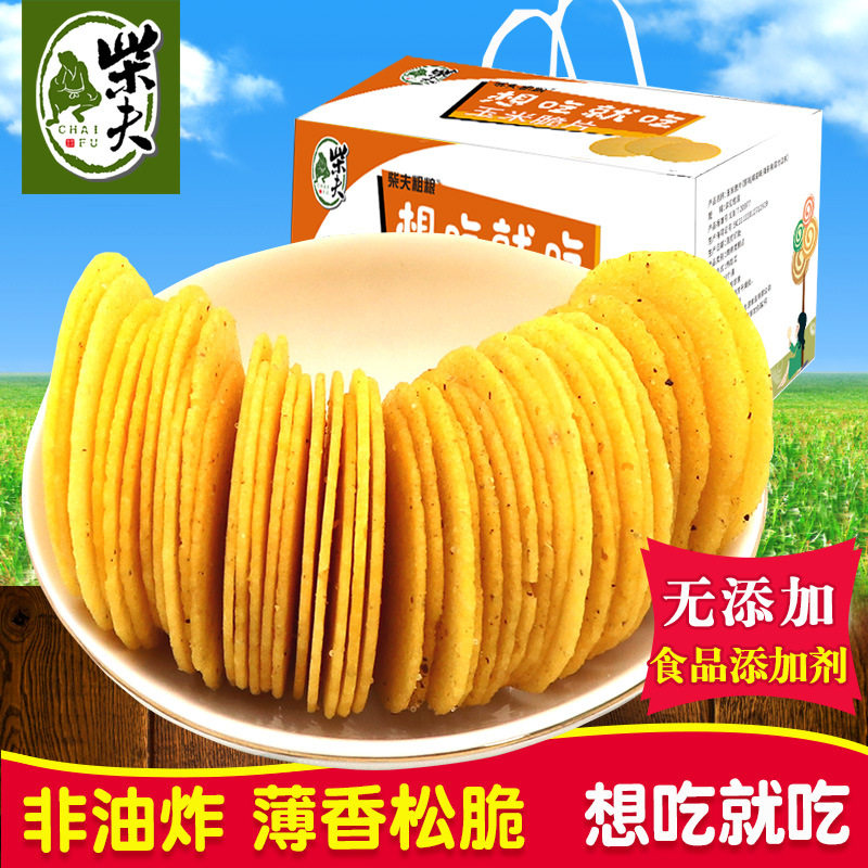玉米脆片原咸薄脆饼干原味海苔椒盐网红爆款小零食年货节日小吃