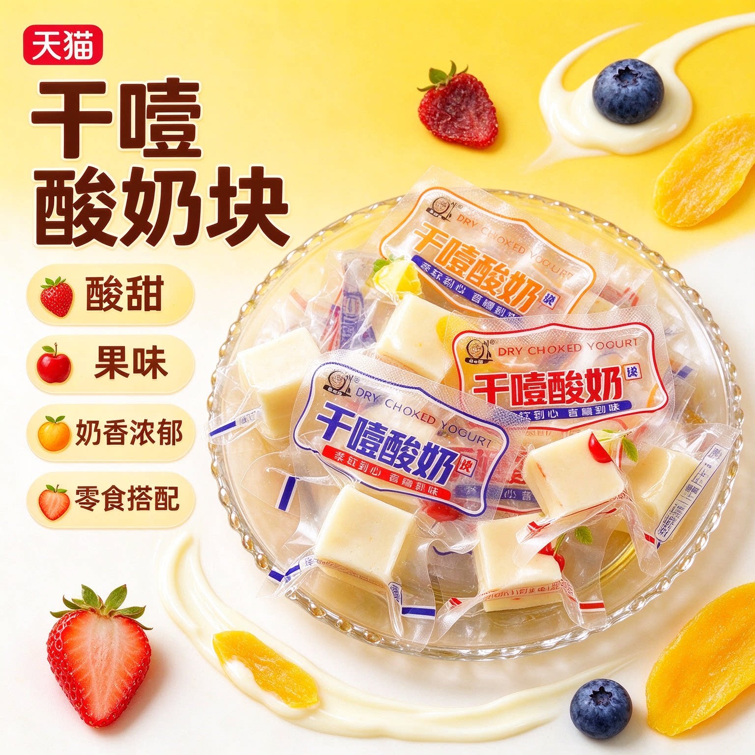 干噎酸奶无糖正品儿童内蒙古特产高钙轻食0卡小吃牛奶奶疙瘩0脂
