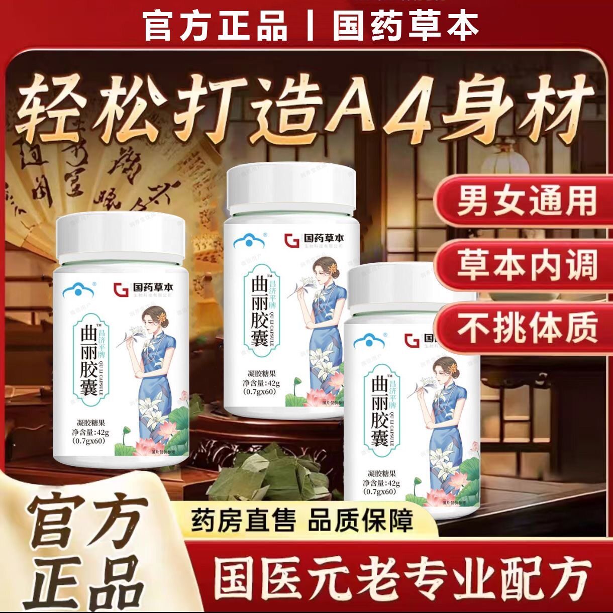 曲丽凝胶凝胶糖果网红爆款女神低负担促消化提高代谢大餐救星零食