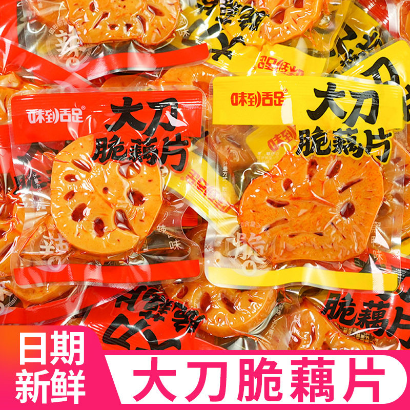 香辣大刀藕片黑鸭味小包装莲藕即食卤味下酒菜麻辣素食网红小零食
