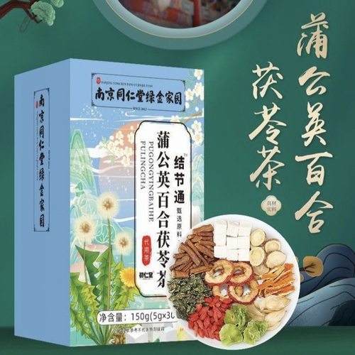 蒲公英百合茯苓茶桑叶茶女神心舒畅养生茶熬夜加班久坐低负担饮品