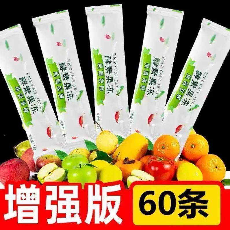 酵素果冻官方旗舰店正品固体饮料提高代谢大餐嗨吃网红小零食轻食