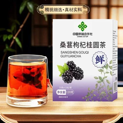 桑葚枸杞桂圆茶红枣菊花茶黑枸杞桑椹滋补气血低负担健康养生茶