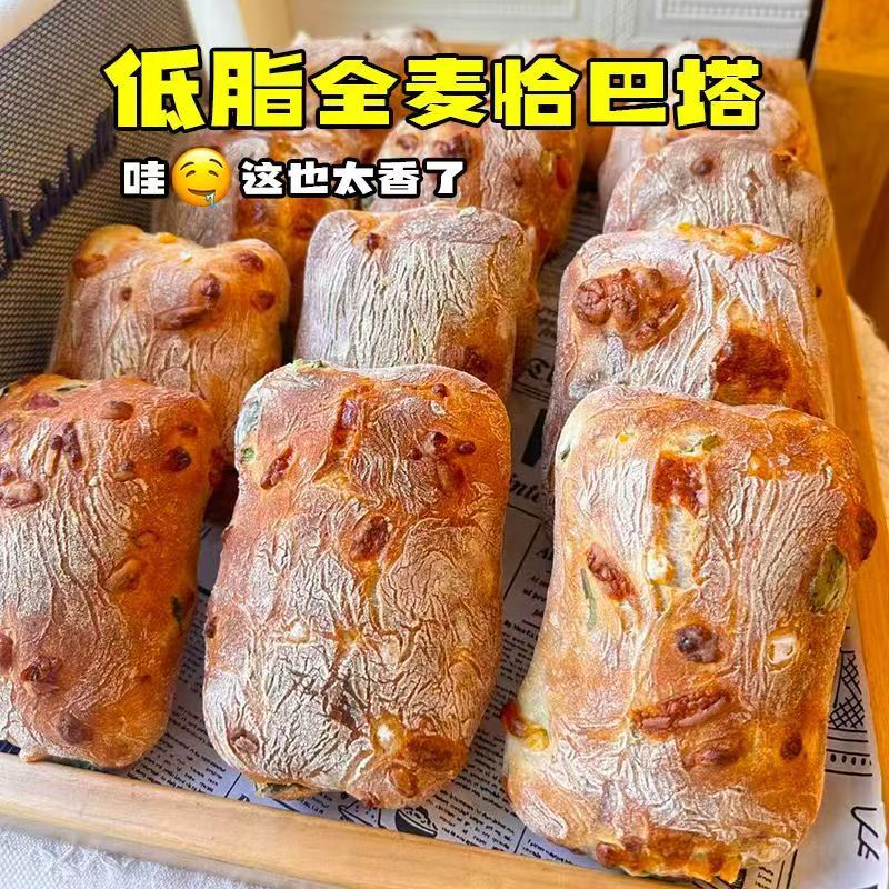 全麦面包恰巴塔无糖食品健身轻食代餐健康粗粮中老年孕妇学生早餐