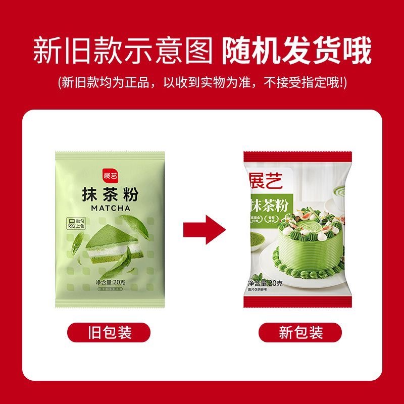 纯抹茶粉可可粉绿茶粉冰皮月饼蛋糕冲饮烘焙奶茶店专用原材料