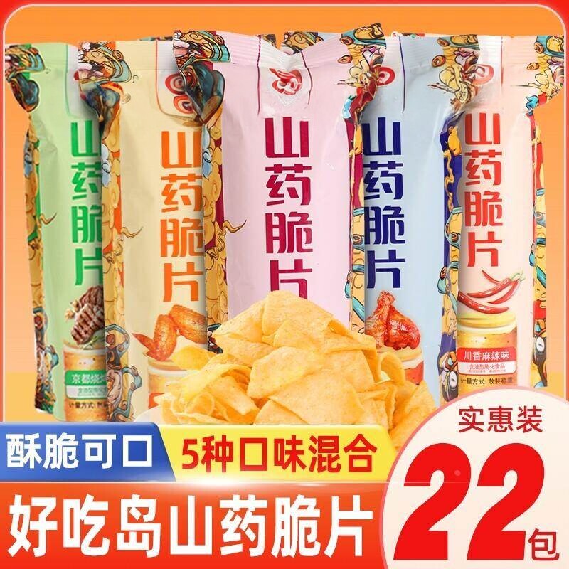 山药薄片山药脆片网红小吃袋装薯片儿童健康休闲食品大礼包