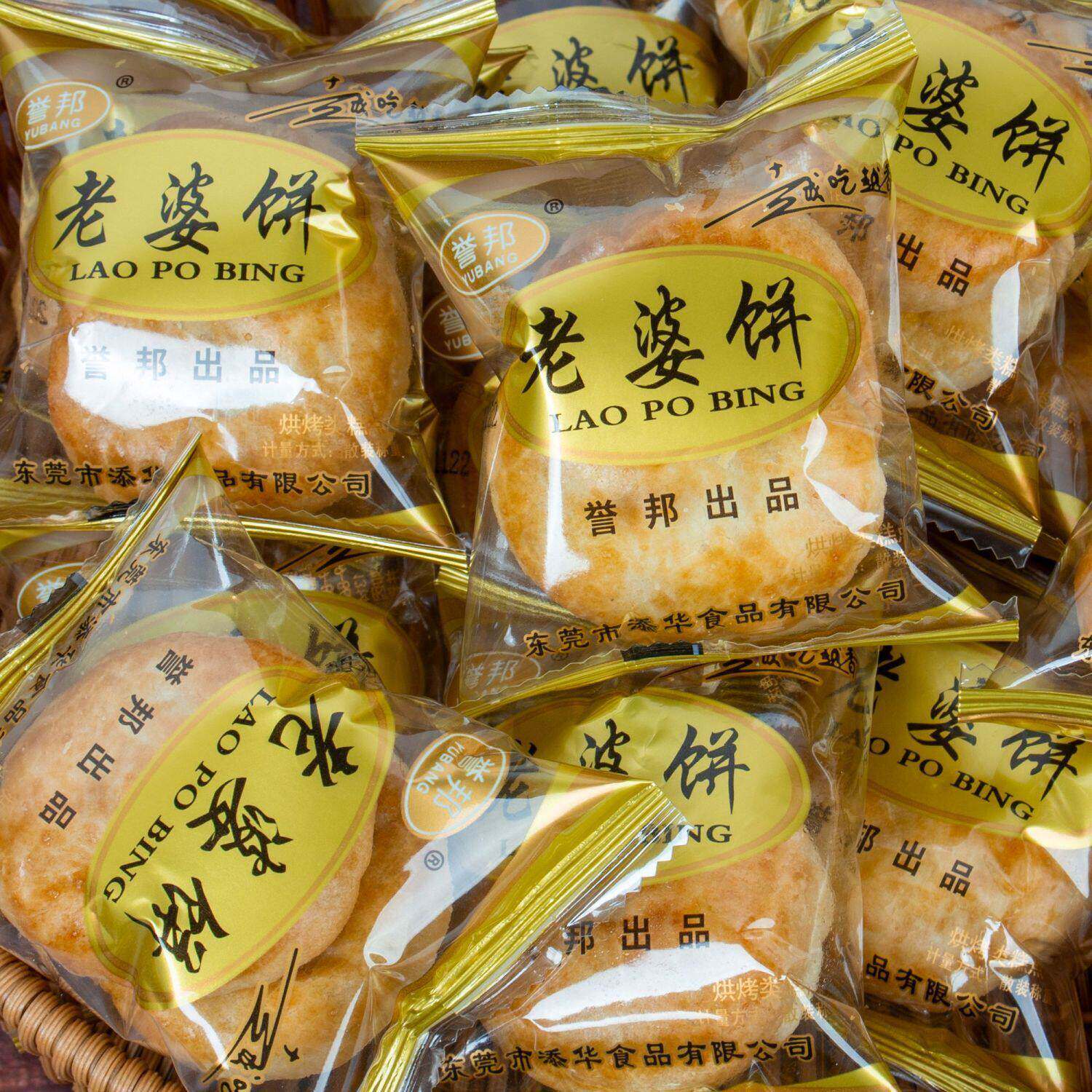 正宗老婆糯米饼广东老式传统早餐糕点零食休闲小吃食品一整箱散装