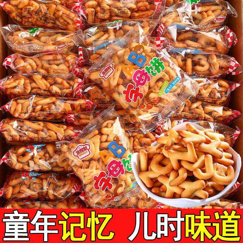 儿童字母饼干益智启蒙造型卡通数字饼干网红休闲小零食早餐代餐