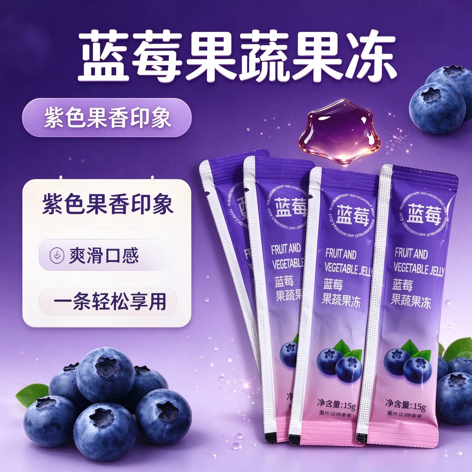 酵素果冻官方旗舰店正品果蔬蓝莓健身青梅粉脱脂so日控50条